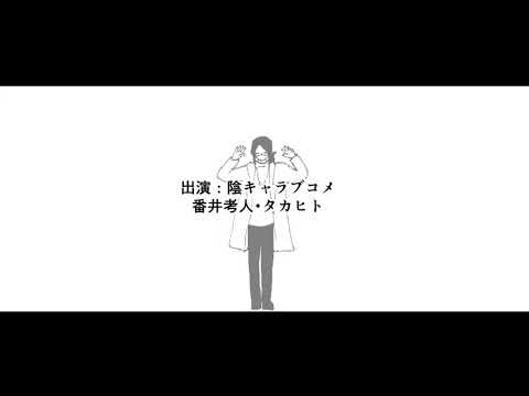 【陰キャラブコメ】孤独/の/宗教【手描き踊ってみた】
