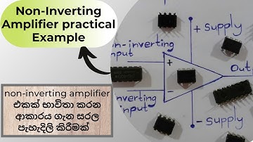 Non - Inverting Amplifier practical application circuit in Sinhala
