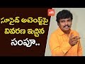Sampoornesh Babu clarifies rumors on Bigg Boss Show