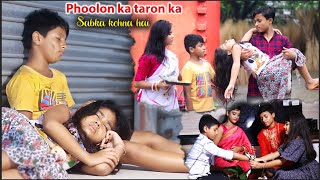 Phoolo Ka Taroon ka - Cover Song || Bhai Behan KA payar || Happy Rakasha Bandhan ||  New Songs 2023