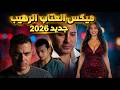 اغنية اعاتبك ميكس محمد محي عمرو دياب هاني شاكر توزيع جديد2026 