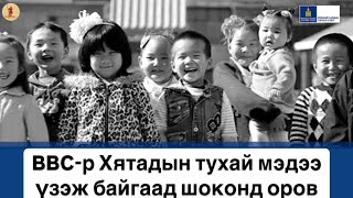 картинка: Халамж уу, эсвэл хүн амын өсөлтийн бодлого уу?