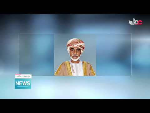 His Majesty Sultan Qaboos leaves the Sultanate for the Kingdom of Belgium