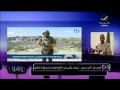 مداخلة العميد ركن أحمد عسيري مع برنامج ياهلا حول صحة مقطع مراسل الإخبارية