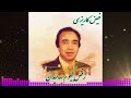 Faiz Karezi Saaz Logarai فيض كاريزی