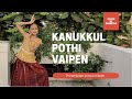 Kannukul pothi vaipen#Krishna Jayanti#Special dance