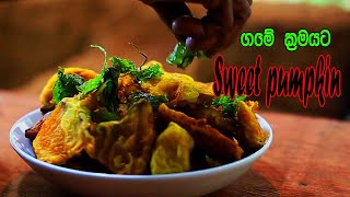 pumpkin recipes |wattakka baduma |how to make pumpkin desert |wattakka kariya | delicious and easy