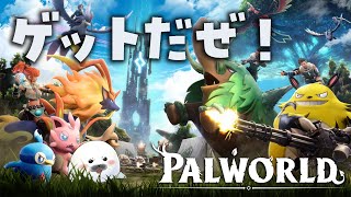 6日目！伝説のパルってのがいるらしい？【Palworld / パルワールド】