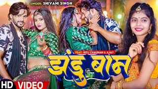          shivani Singh  Ft ritu Chauhan  Bhojpuri Song  