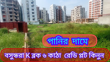 6 Katha Land For Sale K Block | Bashundhara Residentia Area Housing Project• 01820005800  @Golden_Property1