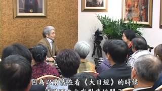 NO.54集【如實知自心】-【宋七力主講 宗教學名譽博士】