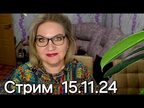 Домашняя Незабудка в прямом эфире! - YouTube