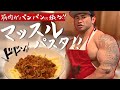 【HIDE'S  KITCHEN】筋肉が膨らむ魔法の炭水化物・パスタ！ カーボローディングの極意公開！