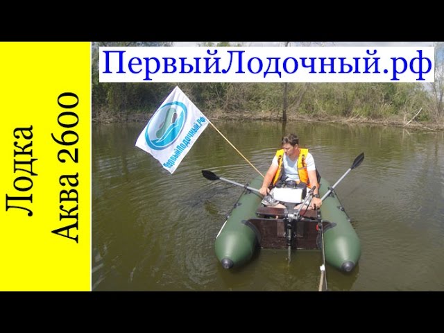 обзор лодок пвх 2800 обзор лодок пвх 2800