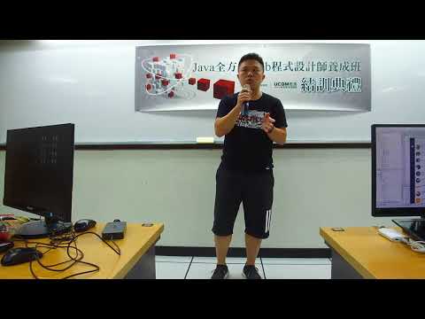 Java養成班 學員結業感業