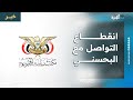 رئاسة الجمهورية تعلن انقطاع التواصل مع فرج البحسني وتكشف منع الإمارات له بالذهاب إلى السعودية 