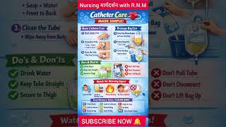 CATHETER CARE #कैथेटरकेयर ##NursingVideos #NursingEducation#StudyNursing #NursingNotes#Shorts