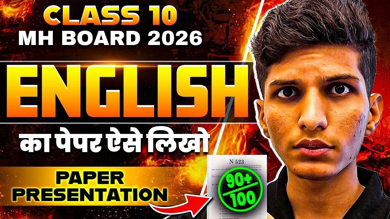How To Write English Board Paper 2026? 🔥 PAPER PRESENTATION TRICKS| Imp questions 2026 SSC 10th
