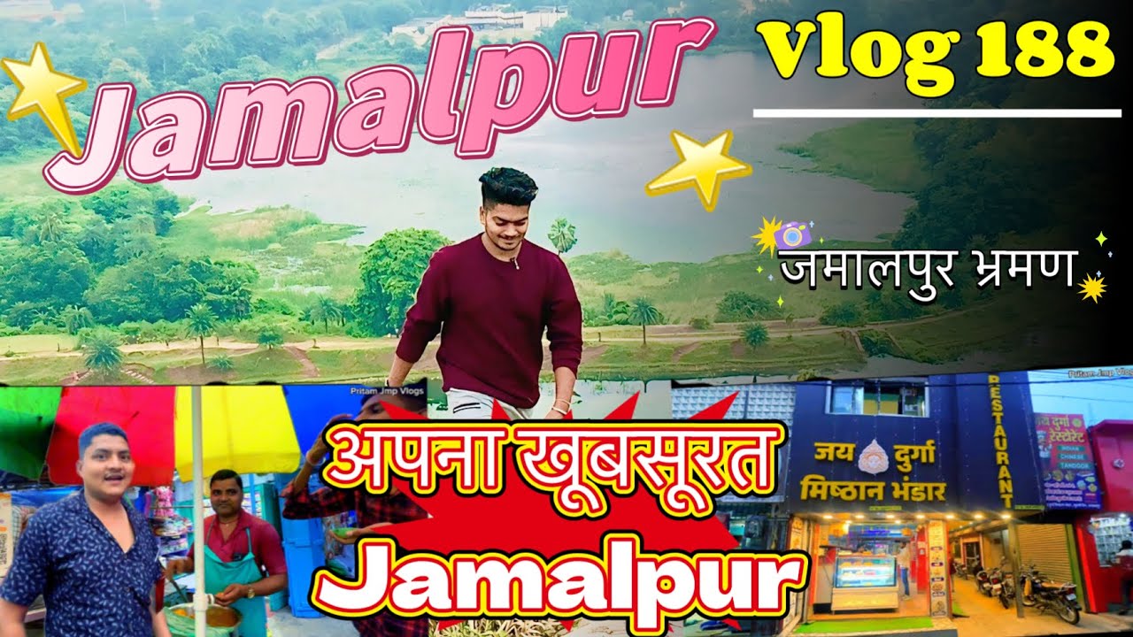 Vlog #188 || अपना खूबसूरत जमालपुर 😍 || Jamalpur Tour ❤️ || Jamalpur Munger Bihar || #pritamjmpvlogs