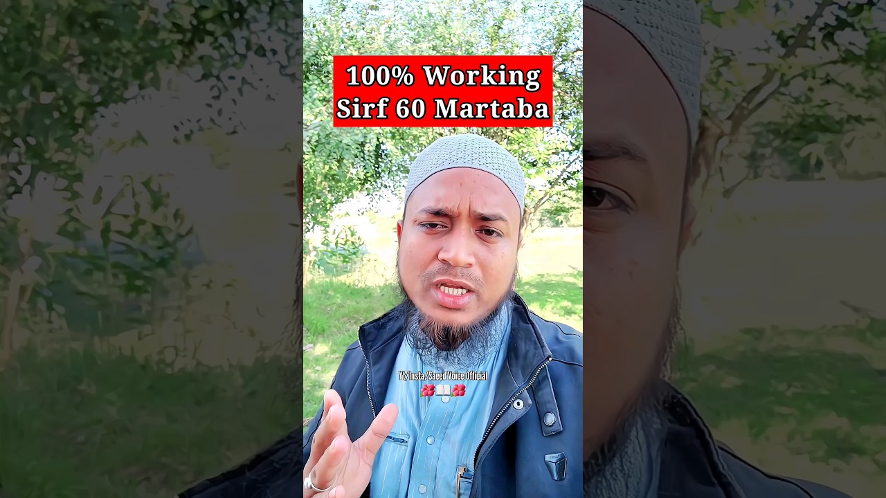 100% Working Wazifa | Urdu Motivational Speech 