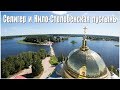 Жемчужина России - озеро Селигер  |  The pearl of Russia - lake Seliger