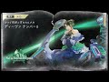 DIVA No.5 デス。。 | サガエメ / サガ エメラルド ビヨンド