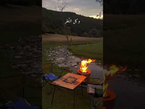 وأنت الطريق وأنت الصديق