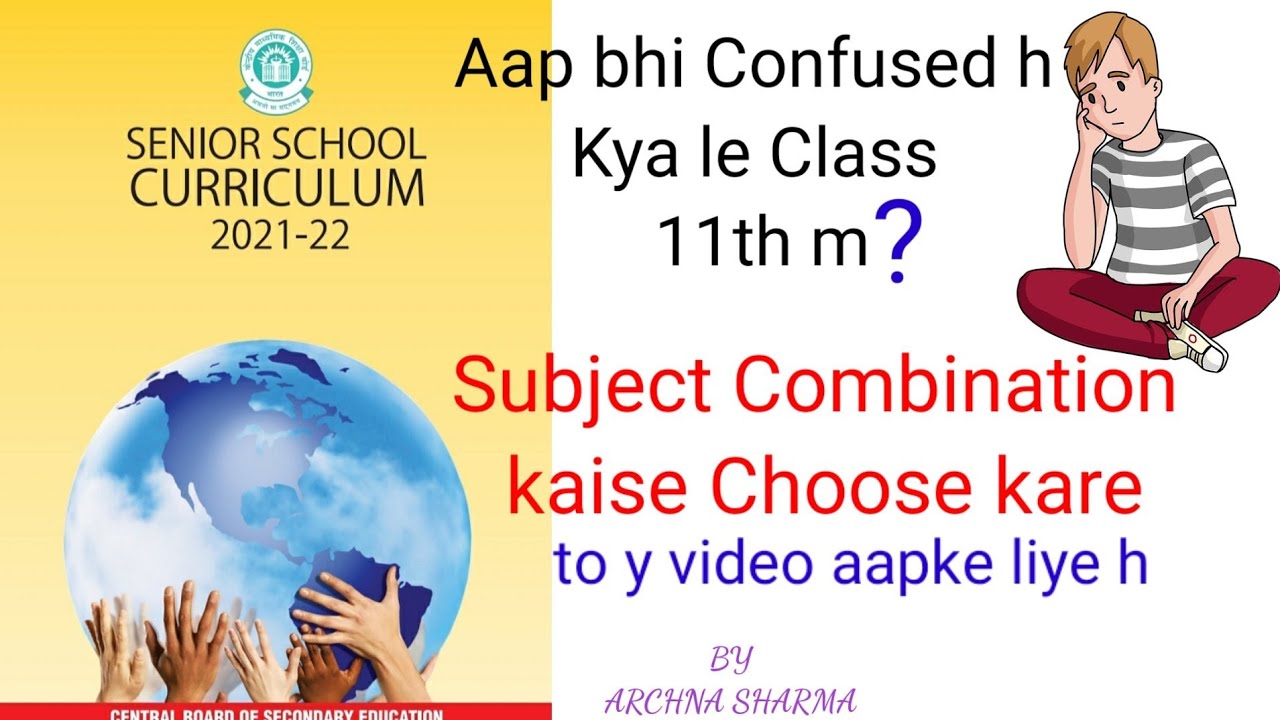 Class 11 Subject Combination CBSE Class 11 Subject Combination How To Class 11 Subject Combination CBSE Class 11 Subject Combination How To