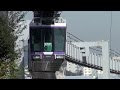 【懸垂式】静かで速い 湘南モノレール 5000形 の動画、YouTube動画。