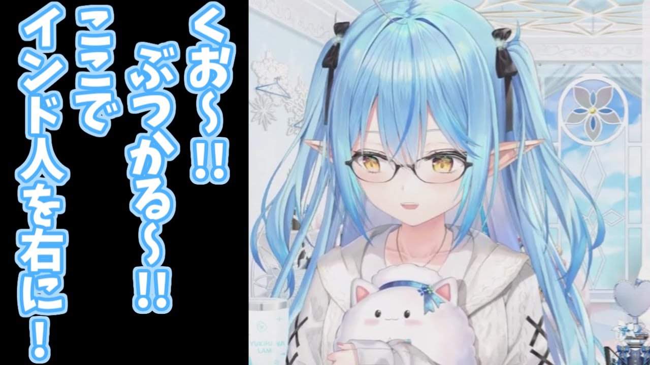 【雪花ラミィ/ホロライブ】くお～!!ぶつかる!ここで犯人を右に!!