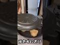 時間に余裕のある日は朝食に焼きおにぎりを焼く♯shorts