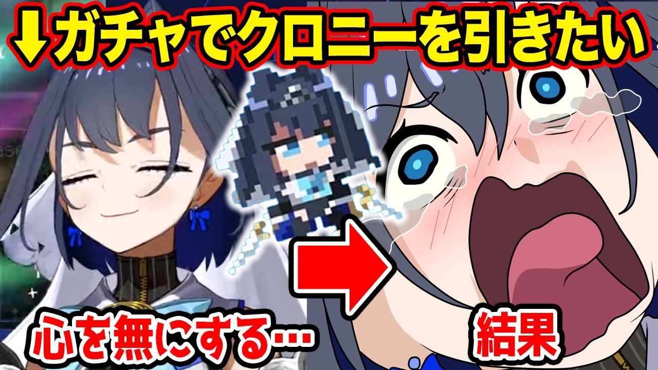 自分のことが好きすぎるクロニーがHoloCureのガチャに挑んだ結果www【ホロライブEN切り抜き/オーロ・クロニー/日本語翻訳】