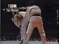 平成３年 極真 第５回 全世界選手権大会 ②The 5th World Kyokushin Karate Tournament in 1991.No2