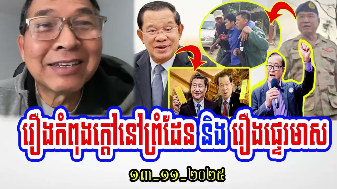 Mr. Bouawat Sithi talks about new events in Prey Chan Village and new government led ny Sam Rainsy