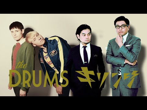 The Drums vs. キリンジ - Bad Money Habits (お金と悪い習慣)