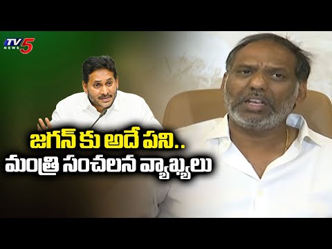 జగన్ కు అదే పని.| minister Gottipati Ravi kumar sensational comments On Jagan | TV5 News