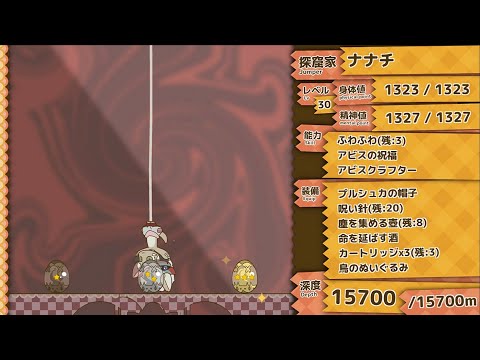 Made in Abyss Roguelite RPG Roguelite RPG: 15,700m Bungee Jump Guide