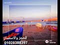 قرية الجوهرة الساحل الشمالي 