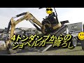 【サラリーマンのDIY工事】4トンダンプからショベルカーをおろしました