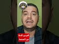 جديد ملعب وفاق سطيف بعد سنوات من التجميد هذا هو الموعد الرسمي