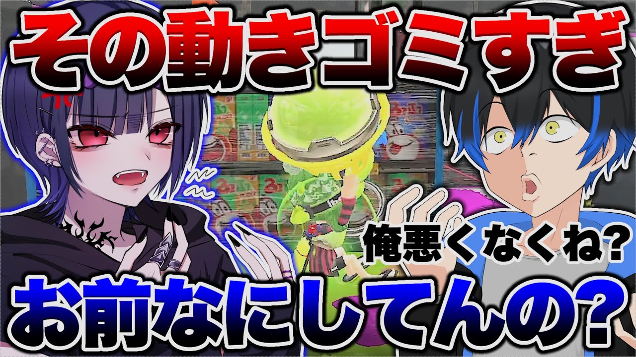 【コーチング】リオラchのコーチングが辛口すぎて萎えました【スプラトゥーン3/スプラ3】