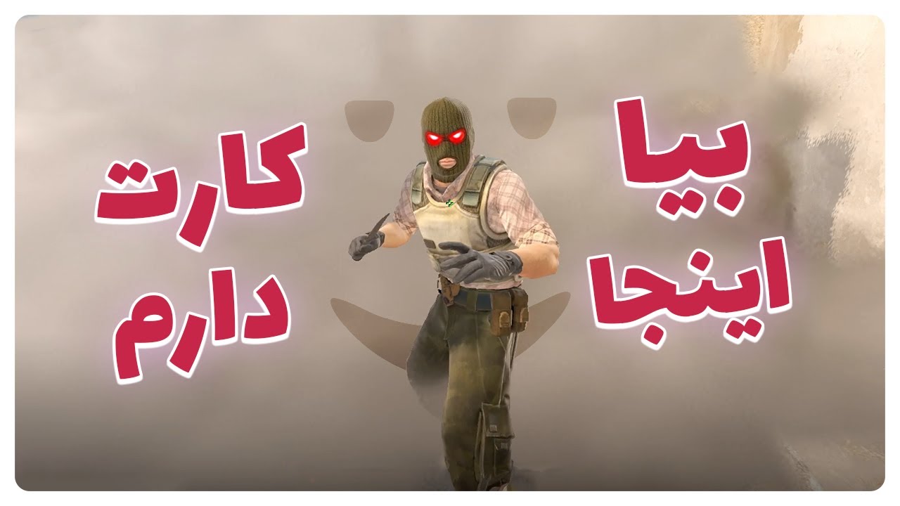 پرو پلیر تنظیم بازار - CS 2