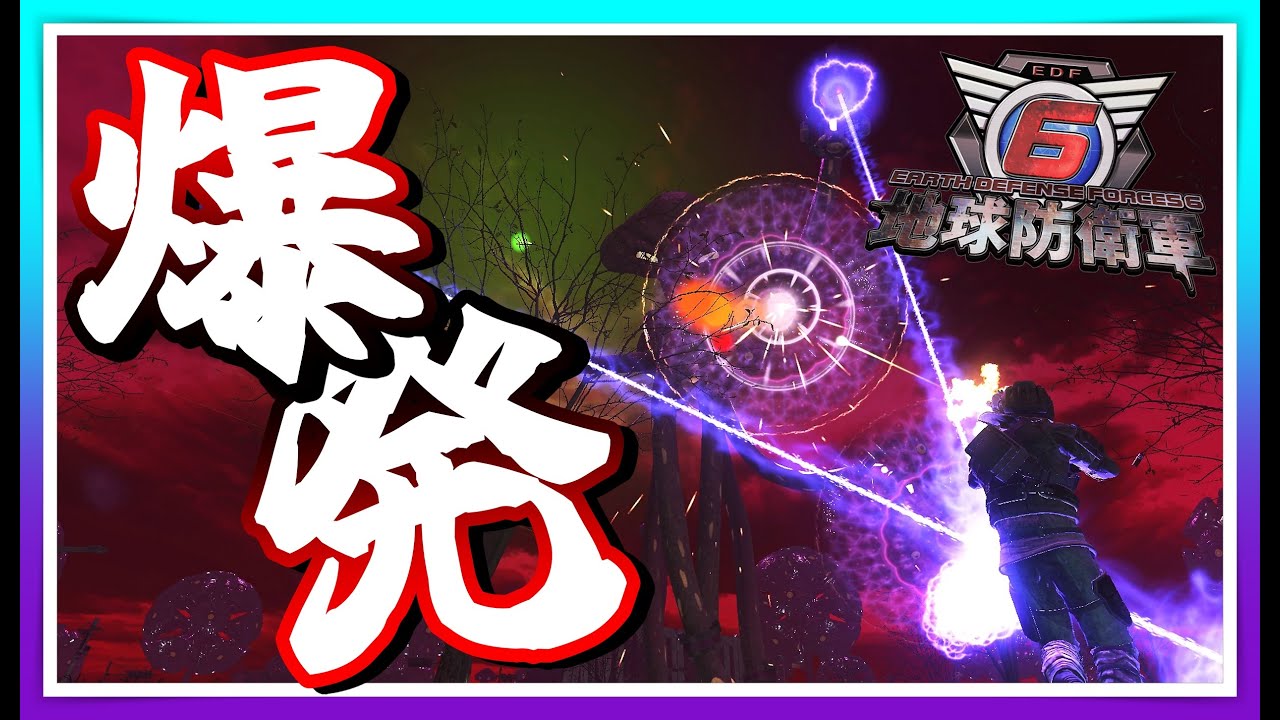 【地球防衛軍6】爆発だらけで何も見えない