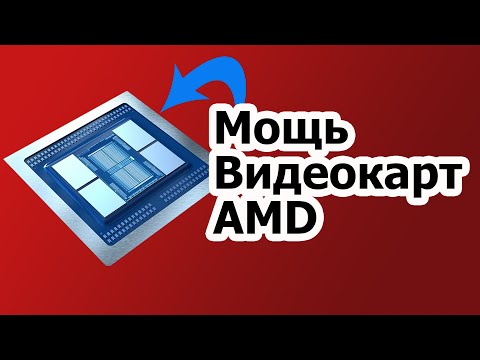 Новые Видеокарты от AMD: Большой Navi и Мощный Arcturus  // #HardNews