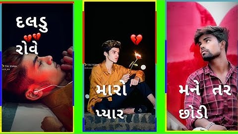 jiganesh kaviraj new timli status video bewfa. gopal RATHVA timli status video. sandip RATHVA