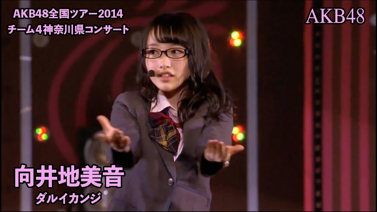 AKB48 - ダルイカンジ Darui Kanji Zenkoku Tour Kanagawa 2014 (Mukaichi Mion Center)