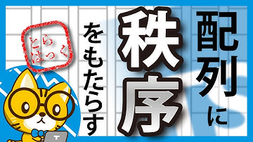 【日本一わかりやすいTypeScript入門】積極的に使いたい配列・タプルの型定義