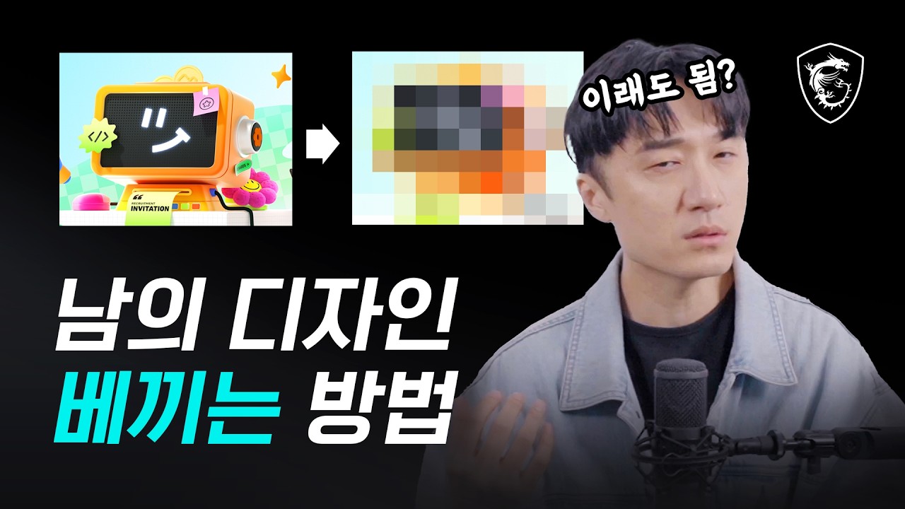 15년 동안 했던 모작, 이렇게 하셔야 합니다 // MSI