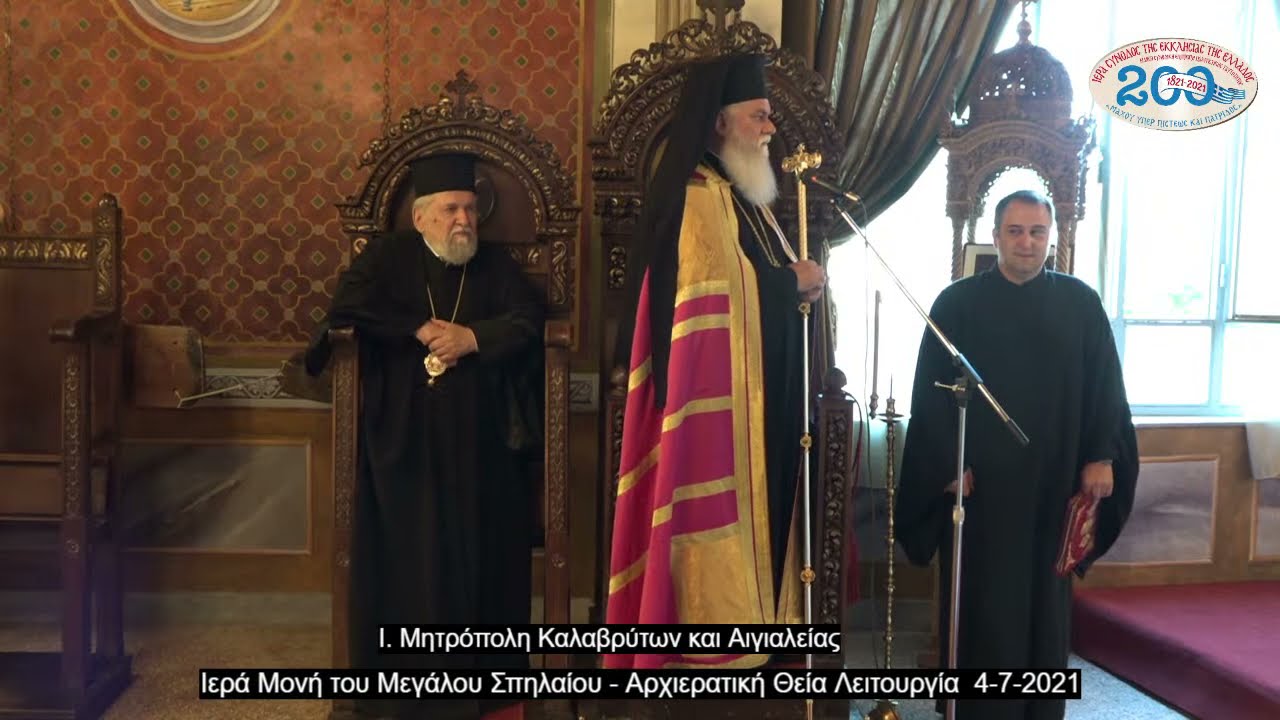 Πολυαρχιερατική Θεία Λειτουργία - Ι. Μονή του Μεγάλου Σπηλαίου  4-7-2021
