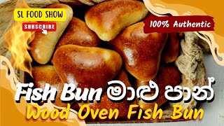 Wood Oven Fish Bun Recipe | හරියටම මාළු පාන් හදමු